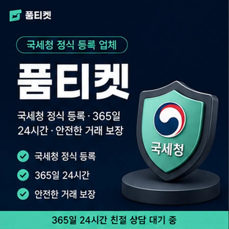 품티켓 컬쳐랜드 회선의 소액결제 방법 어떤 흐름인지 안내 이미지
