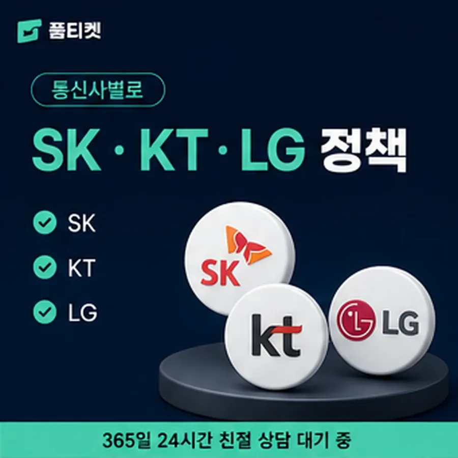 품티켓 컬쳐랜드 회선의 소액결제 방법 어느 화면에서 안내 이미지