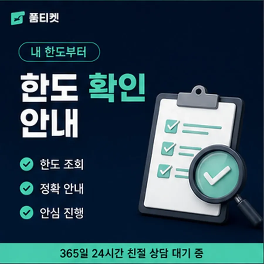 품티켓 컬쳐랜드 회선의 소액결제 방법 회선별로 다른 곳 안내 이미지