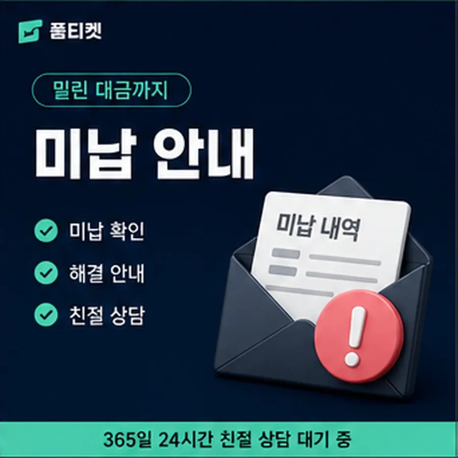 품티켓 컬쳐랜드 회선의 소액결제 방법 한도와 맞물리는 자리 안내 이미지