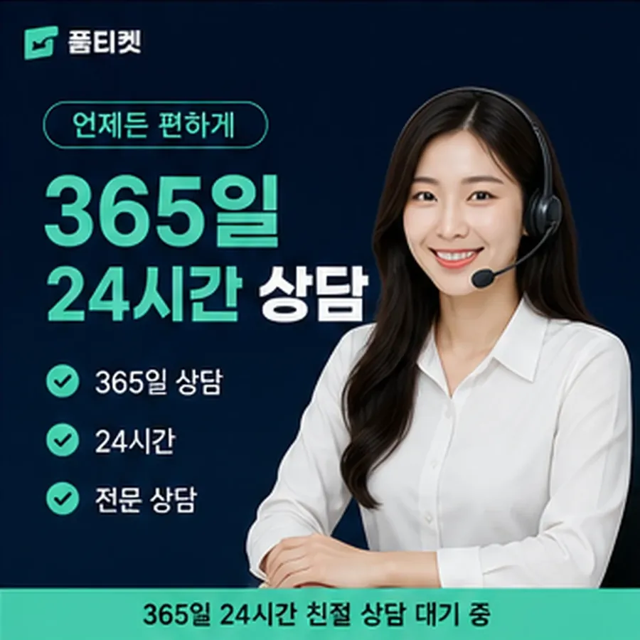 품티켓 컬쳐랜드 회선의 소액결제 방법 시작 전 점검 안내 이미지